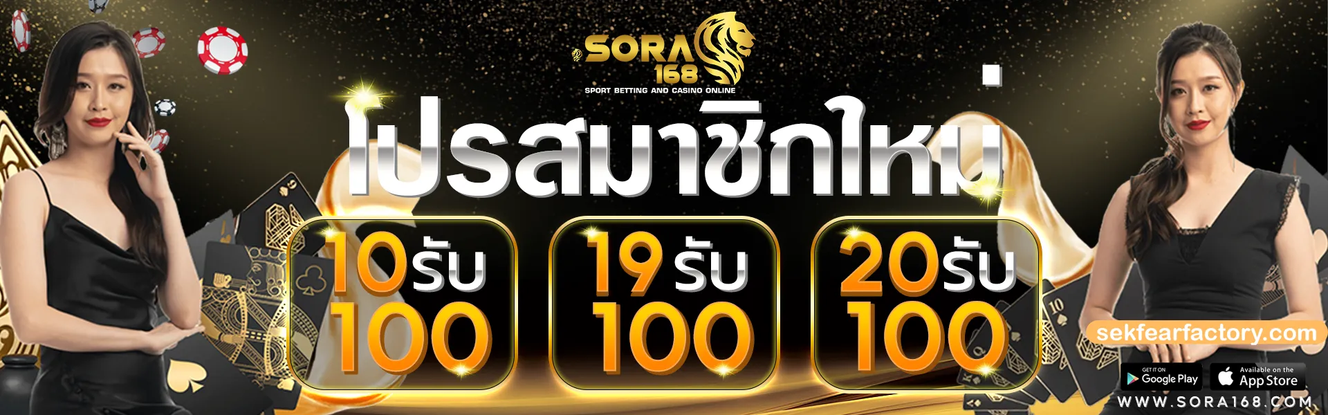 sora168 สล็อต